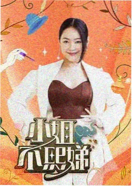 魔女茶话会 生放送 节目封面