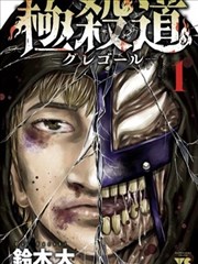 原作漫画 第12卷 封面