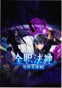 午夜钟摆的魔女 缩略图